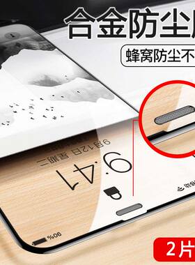 适用苹果17/14钢化膜iPhone15全屏覆盖14Pro防尘13手机12ProMax绿XSMAX贴膜plus听筒网Xs防窥全包11保护膜16