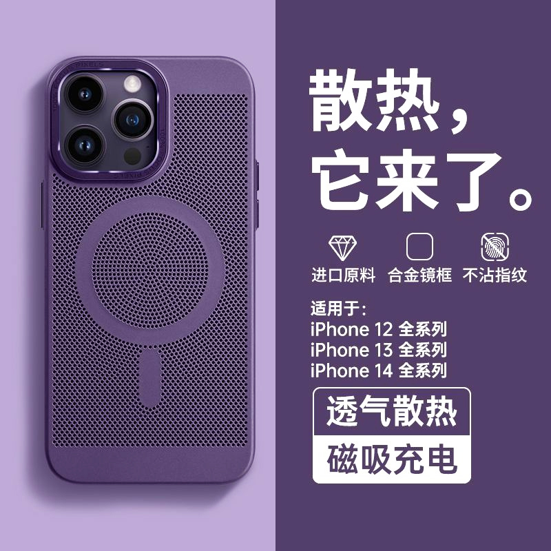 散热透气适用苹果14promax手机壳新款iphone13保护套14超薄磨砂Magsafe磁吸12镜头全包11男女款plus车载pro 3C数码配件 手机保护套/壳 原图主图