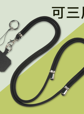 手机挂绳挂脖绳子斜挎可背伸缩可调节男款个性创意时尚链女钥匙卡套多功能手机壳防摔防丢长吊绳细不勒脖挂绳