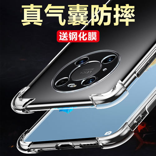 适用华为防摔硅胶超薄全包风软壳