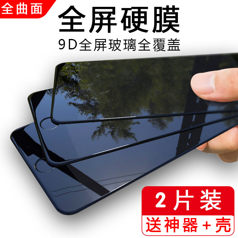 苹果7plus钢化膜7全屏iPhone8plus全覆盖6P抗蓝光i6s全包边8p手机玻璃膜6sp高清抗指纹XR防摔贴膜硬边xs max