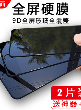 适用苹果7plus钢化膜7全屏iPhone8plus全覆盖6P透明i6s全包边8p手机玻璃膜6sp高清抗指纹XR防摔贴膜硬边xsmax