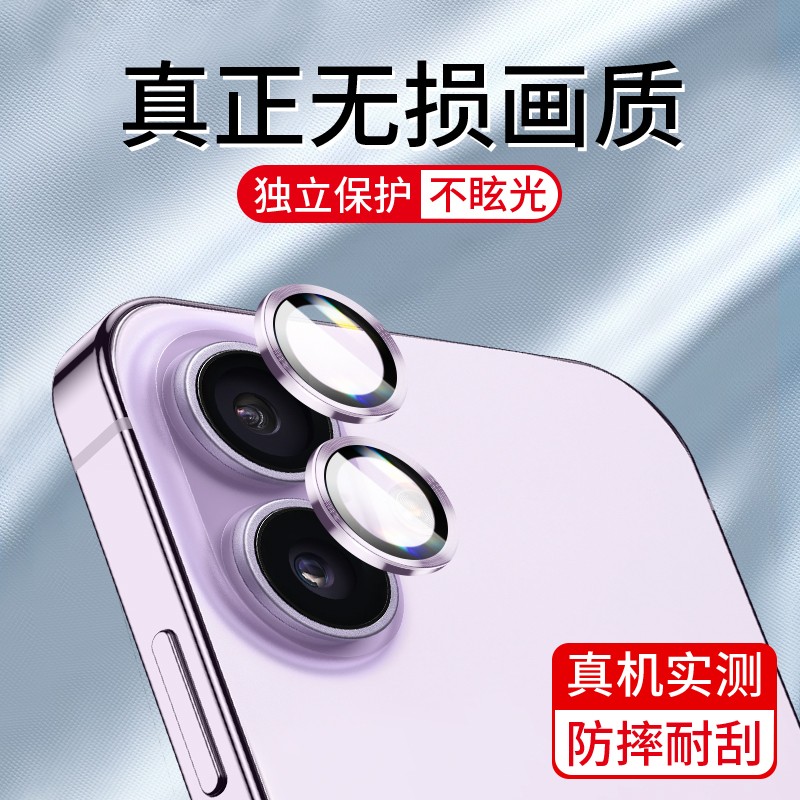适用苹果17镜头膜手机贴膜