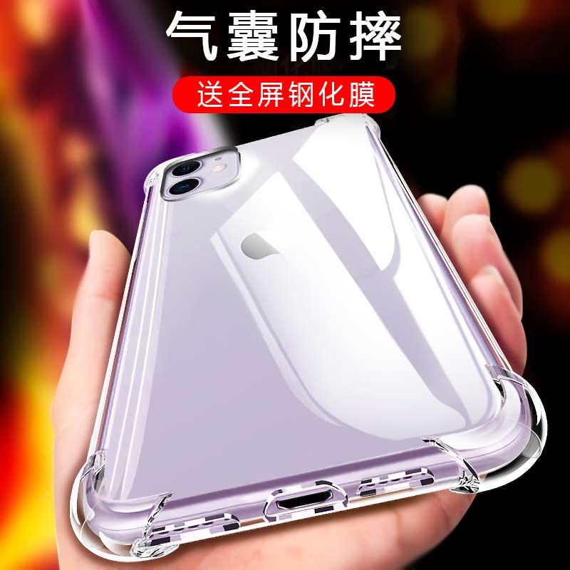 适用苹果14加厚防摔透明软壳