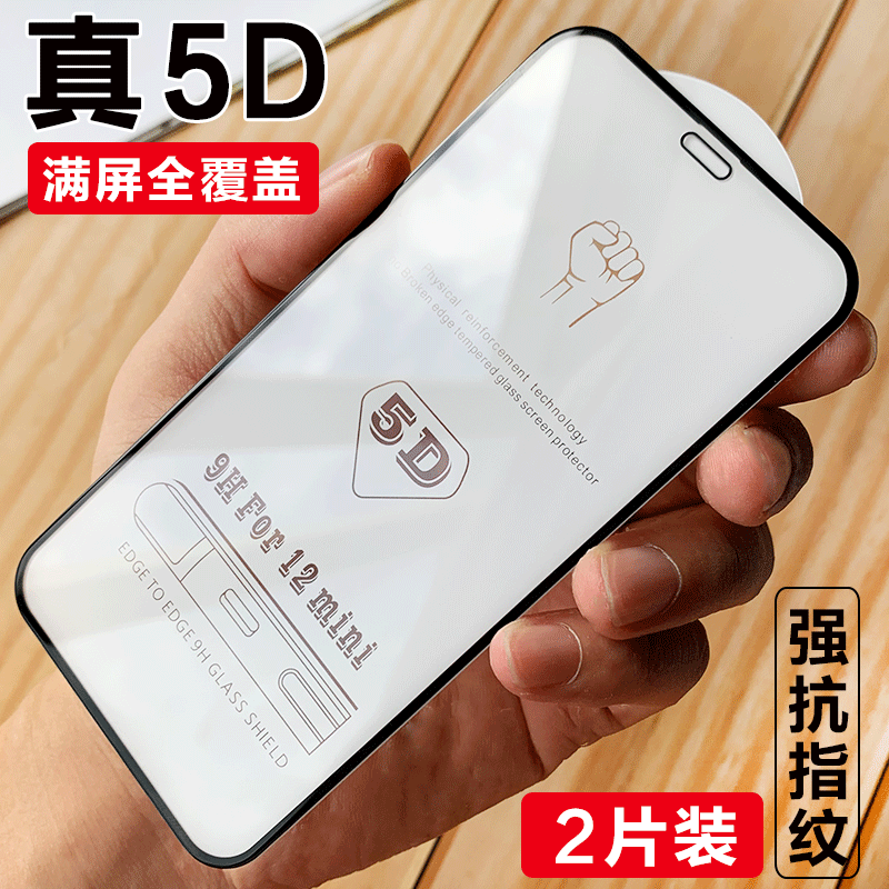 适用苹果12钢化膜iPhone12pro手机5D全屏覆盖12proMax钻石防爆厚贴膜12全包边蓝光11promax玻璃Mxr保护xsmax