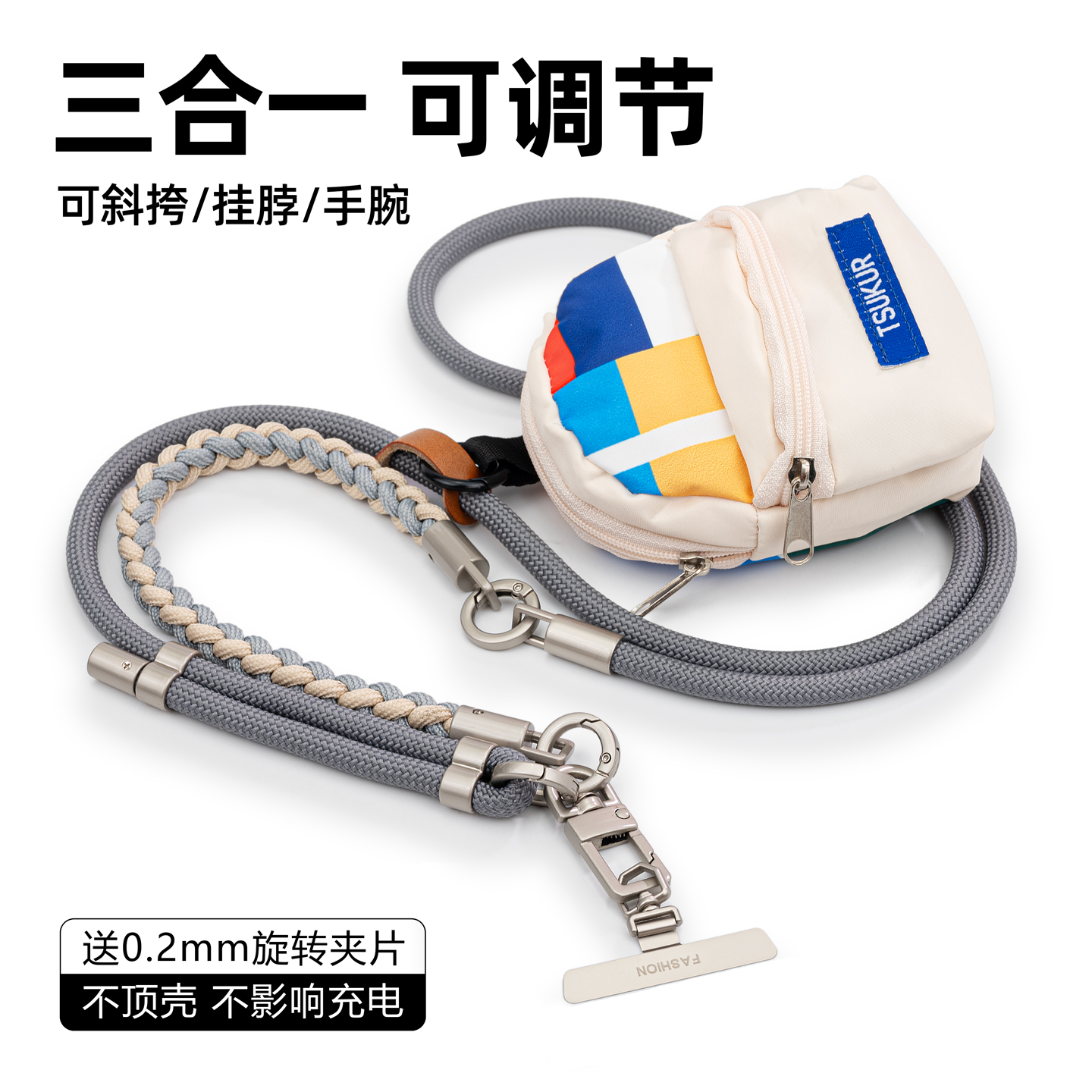 手机挂绳斜挎可背高端防丢防盗