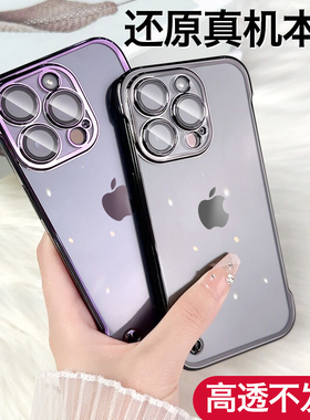 适用iPhone16无边框手机壳苹果15promax半包14保护壳13透明12pro套防摔plus镜头膜全包17新款电镀硬壳14女款