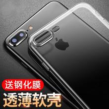 苹果7plus手机壳iphone/6/6s/7/8/x/xs/max/xr透明硅胶防摔6P保护套iphonex软全包边7p外壳11promax男女款8P