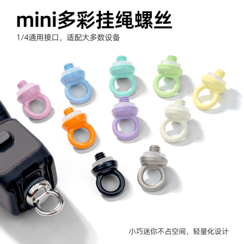 适用大疆Pocket4P/4/3挂绳螺丝