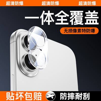 适用苹果17镜头膜一体全包镜头贴