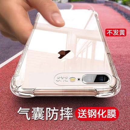 苹果7plus手机壳iphone8plus硅胶8p全包防摔保护套7p透明气囊简约外壳i8超薄软壳i7个性SE2女潮牌男七八puls