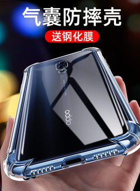 适用oppor11手机壳r9plus透明气囊防摔r11s软壳r11splus女男r11plus全包r11st个性a5/a7x/a8/a9x/K3软胶简约