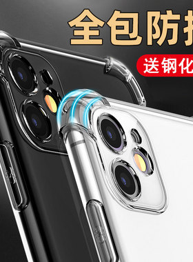 适用苹果11防摔手机壳13摄像头全包边14气囊保护壳iphone11promax镜头防护12透明气垫套pro硅胶软壳14promax