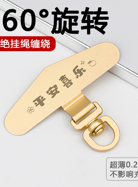 以诺超薄0.2mm手机挂绳金属固定夹片新款360旋转不锈钢连接片高档结实手机壳垫片可旋转不顶壳可爱卡通贴片