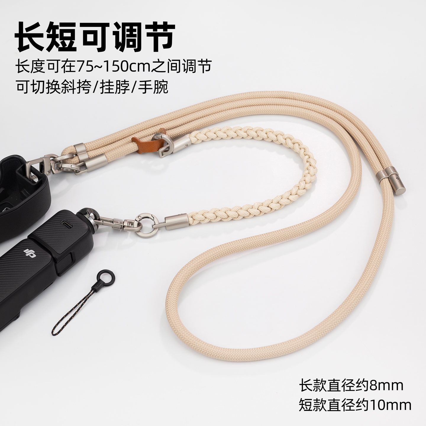 适用DJI大疆Pocket3挂绳