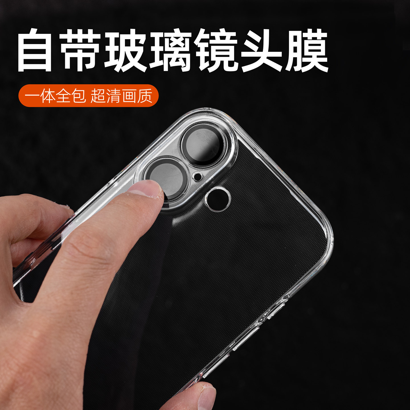 适用iPhone17系列透明防摔手机壳图片