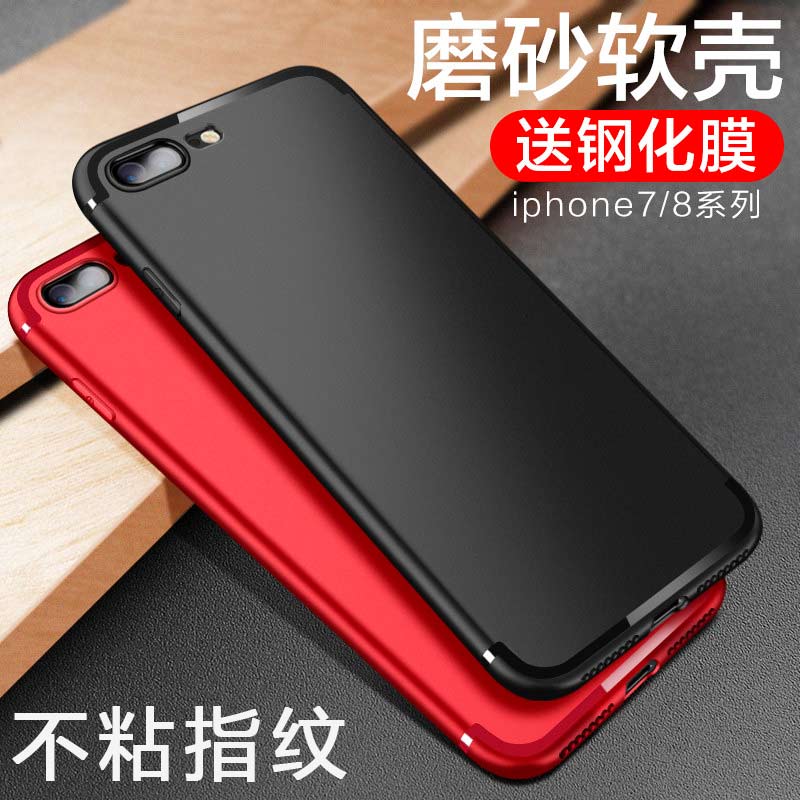 苹果7plus手机壳磨砂iphone8plus保护套超薄7全包边防摔软壳SE潮牌简约黑色8P女款红个性创意纯色八七p新款