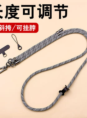 新品8mm斜跨挂绳可背可调节挂绳