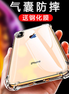 适用苹果X手机壳iPhone XS Max硅胶XSMax新款iPhoneX透明13气囊XR全包防摔8X潮牌外壳XMax女男12软壳11promax