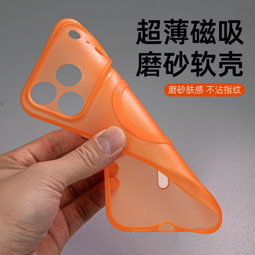 适用苹果磁吸磨砂防摔硅胶全包壳