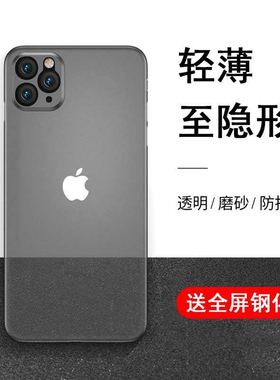 适用苹果12手机壳iPhone15ProMax超薄磨砂14Pro透明防摔13全包镜头12promax新款11散热硬壳16手机套ip迷你