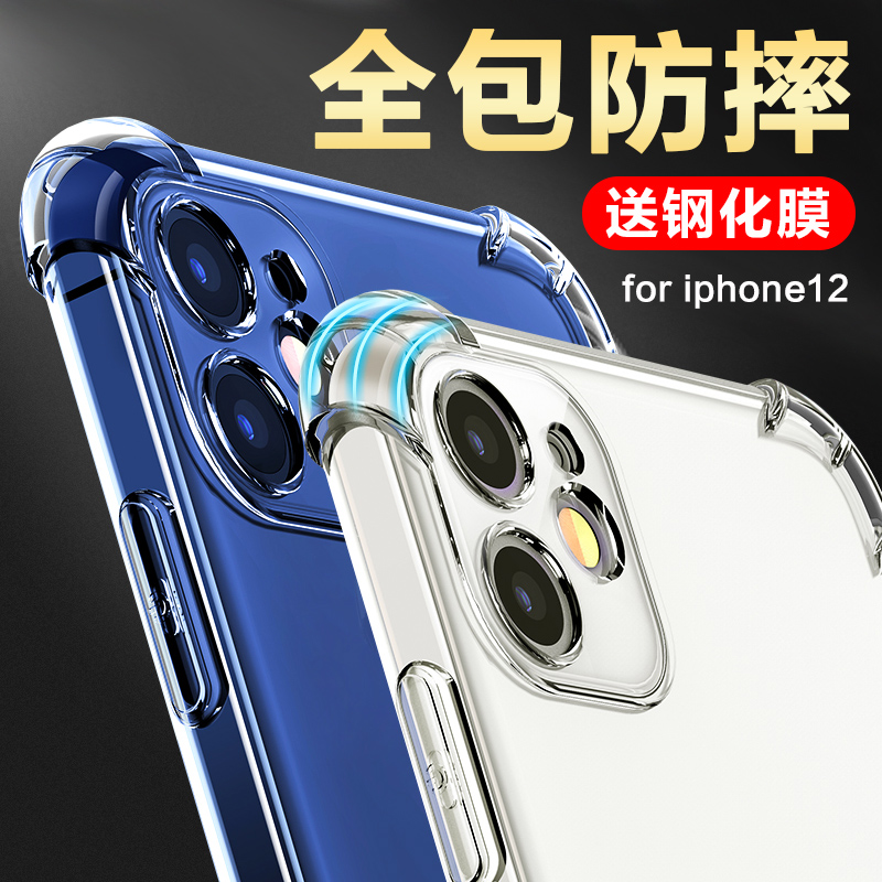 苹果14手机壳iphone14Pro摄像头全包13透明12mini气囊防摔14ProMax新款11pro硅胶软壳plus镜头防护气垫保护套-封面