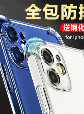 适用苹果14手机壳iphone14Pro摄像头全包13透明12mini气囊防摔14ProMax新款11pro硅胶软壳plus镜头防护保护套