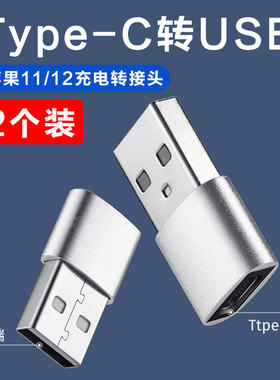 适用苹果17/16转接头15手机充电线转换头iphone14充电宝PD快充ProMax数据线转换器usb转typec转接口车载专用