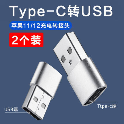 适用苹果16转接头15手机充电线转换头iphone13ProMax充电宝PD快充14数据线转换器usb转typec转接口车载12专用