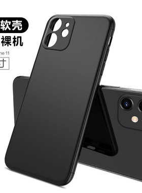 适用苹果11手机壳iphone11pro max超薄磨砂11pro镜头全包防摔12promax软壳12mini摄像头保护套12pro潮牌外壳