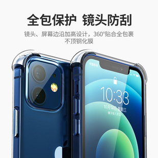 iPhone12透明手机壳新款13Pro苹果11promax手机全包防摔气囊12mini软硅胶12ProMax外壳男女6s/7p/8plus保护套