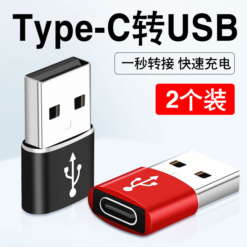 适用苹果15/14手机充电线转换头iPhone13充电宝PD快充数据线12转换器typec转USB转接头promax接口车载11连接