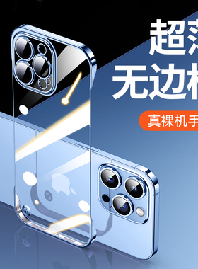 适用苹果13手机壳iphone15ProMax新款14透明15无边框16电镀硬壳14Pro超薄手感12半包11promax男士17全包防摔