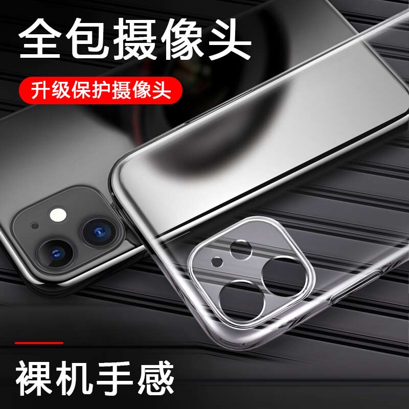 苹果11手机壳全包镜头保护套iPhone11pro max新款硅胶透明软壳十一ip超薄maxpro高档防摔套包摄像头i外壳 3C数码配件 手机保护套/壳 原图主图