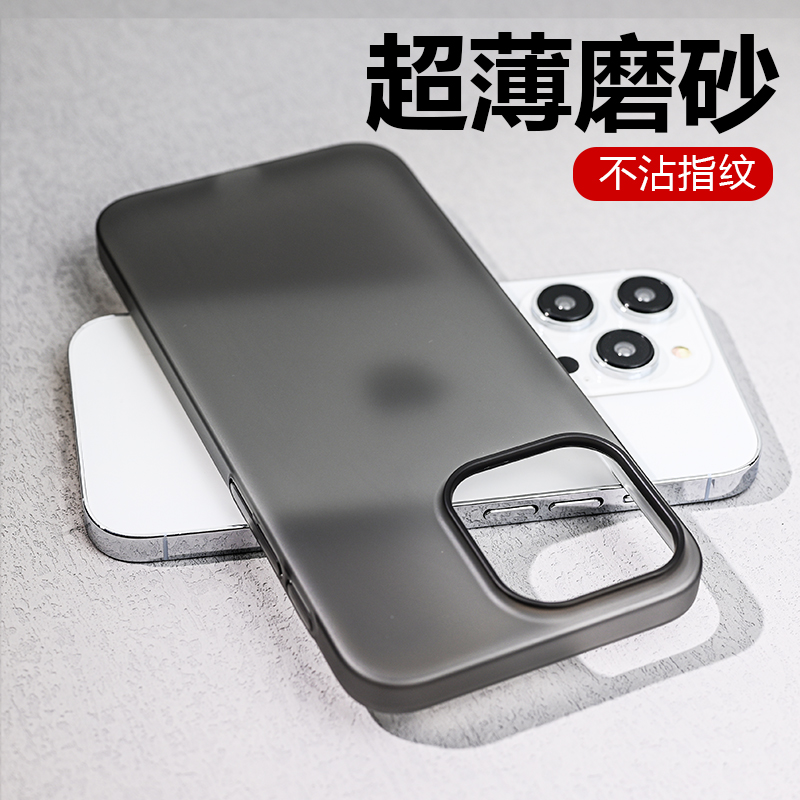 超薄磨砂适用苹果16pro手机壳新款iphone15promax全包硬壳13简约半透明12pro高级感14promax黑灰色plus男女款