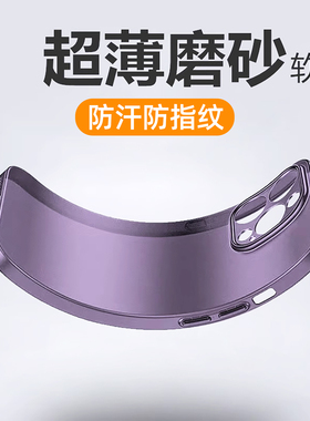 适用苹果14手机壳15超薄17磨砂iPhone14promax硅胶16软壳12新款13磨砂11男x防摔xr女max套7简约8透明15pro