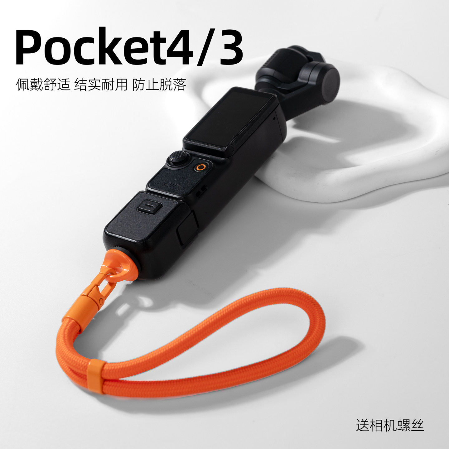 适用DJI大疆Osmo Pocket4/3手腕挂绳运动相机绳四代三保护壳配件便携套手持收纳包外壳手绳手链防丢安全腕带