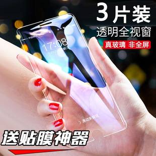 苹果7钢化膜iphone8plus手机XSmo透明8P刚化i7七玻璃i8抗蓝光ip7防摔ip八plus防指纹XR屏保透明高清贴膜xsmax