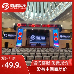 直播全彩LED显示屏幕室内会议舞台屏户外大屏模组P2512346890包邮