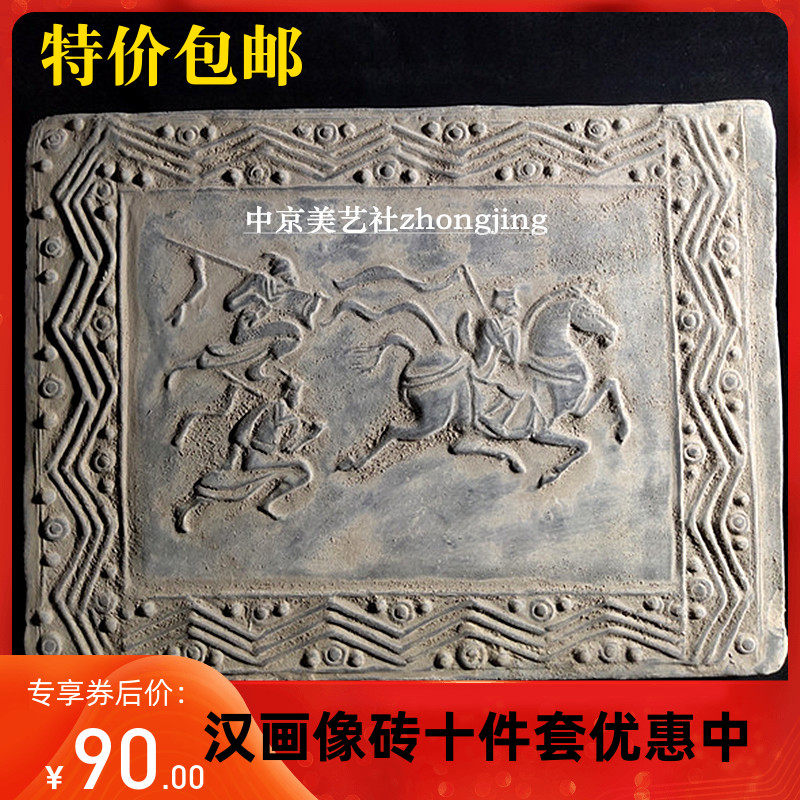古砖彷古汉画像砖文化砖壁画工艺品壶承陶器砖雕古建墙砖拓片素材