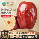 楼兰蜜语新疆红枣特级大红枣免洗一级特大和田玉枣干果非枣夹零食