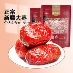 新疆特产大红枣新货骏枣一级枣孕妇零食非无核和田玉枣官方旗舰店
