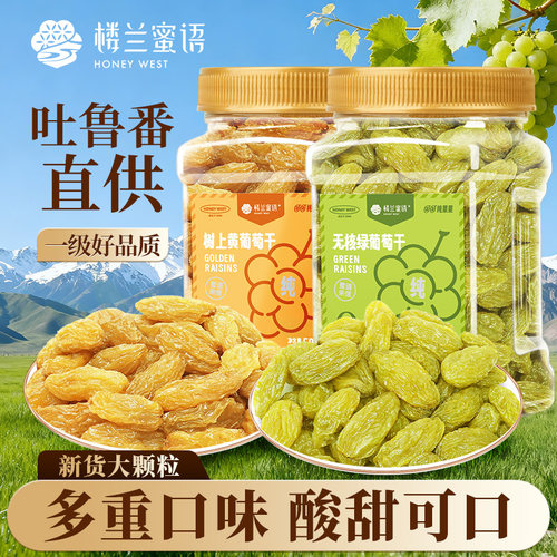 一次纵享四种疆味葡萄干 吐鲁番原产地精选