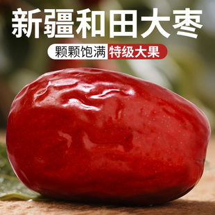 楼兰蜜语新疆红枣特级和田大枣灰枣特大免洗枣子骏枣泡茶零食特产