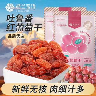 百补楼兰蜜语吐鲁番葡萄干225gx2袋新疆一级果干休闲零食蜜饯