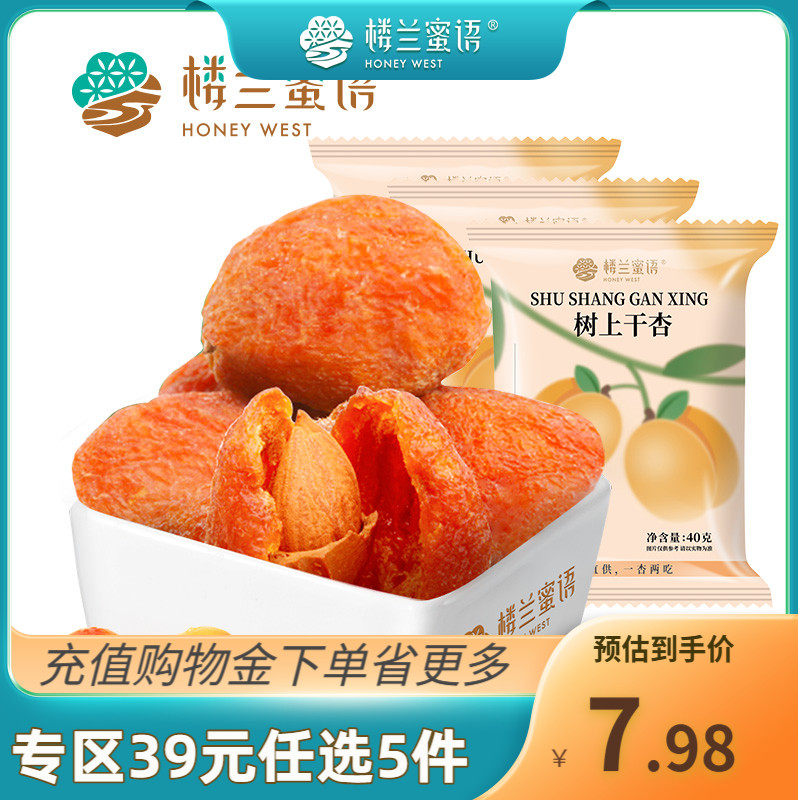 树上杏干楼兰蜜语40gx3袋