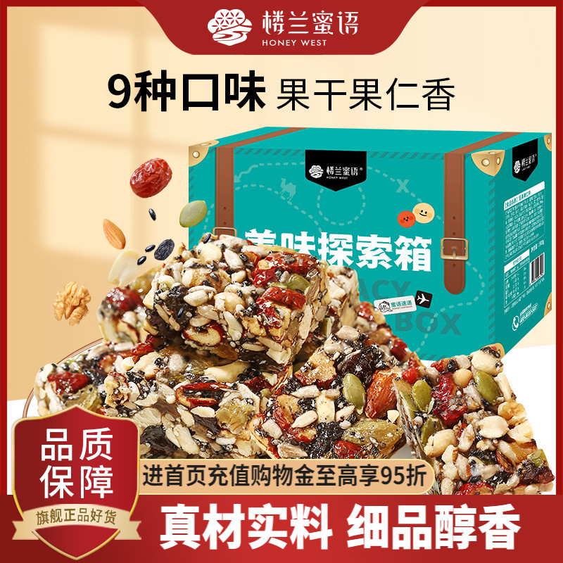 楼兰蜜语坚果果仁块500g新疆切糕特产坚果零食巴旦木核桃黑芝麻