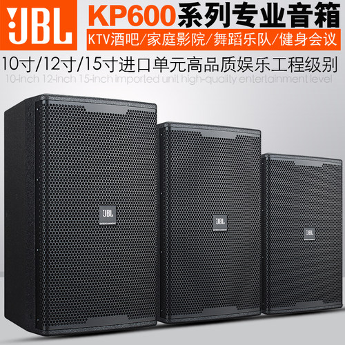 KP6010高端娱乐会所音响音箱