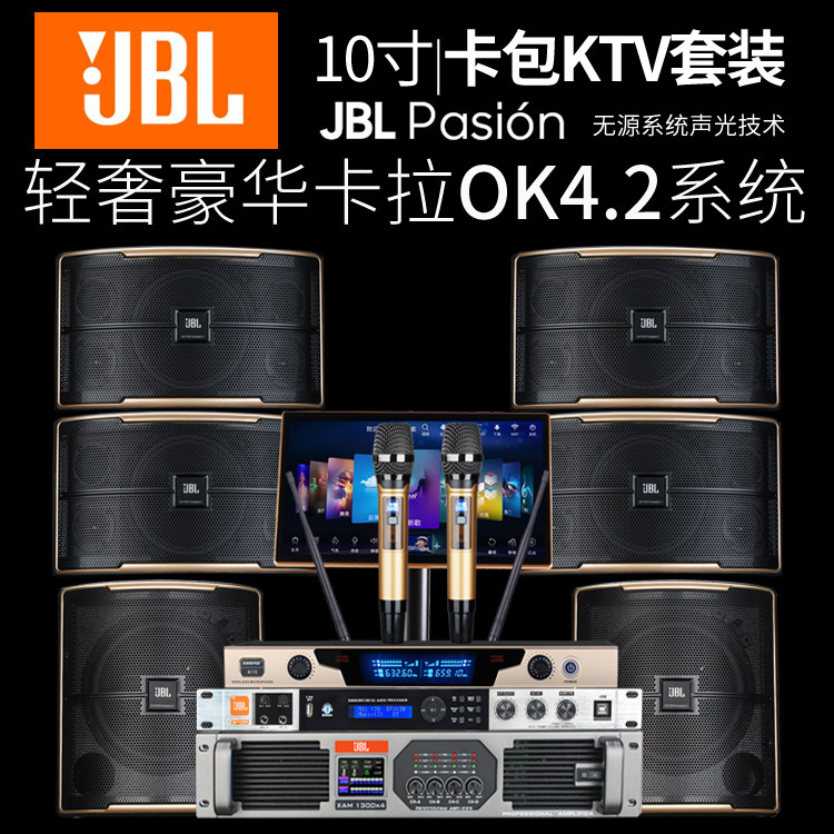 JBL家庭ktv音响套装家用卡拉ok全套客厅影院无线话筒k歌专业设备