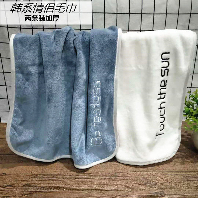 洗脸毛巾男士情侣家用珊瑚绒干发一对柔软吸水不易掉毛速干洗澡巾